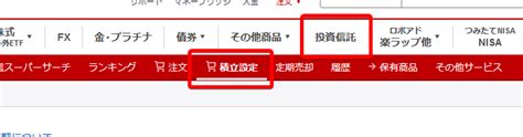 楽天つみたてNISAのおすすめ銘柄はどれがベスト？驚きのランキングと選び方！