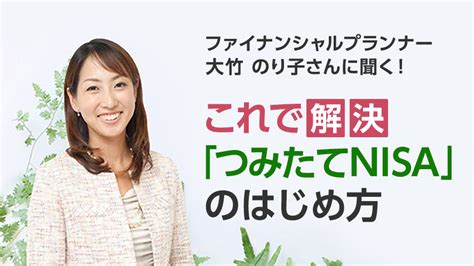 積立NISAでのおすすめ銘柄！SBIとともに資産運用を始めよう